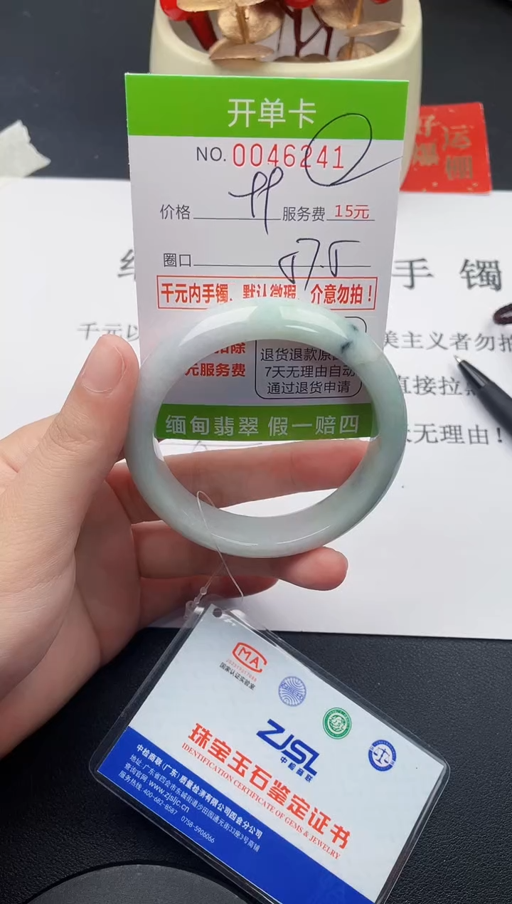 【闪购商品】翡翠手镯未镶嵌41天然缅甸A货
