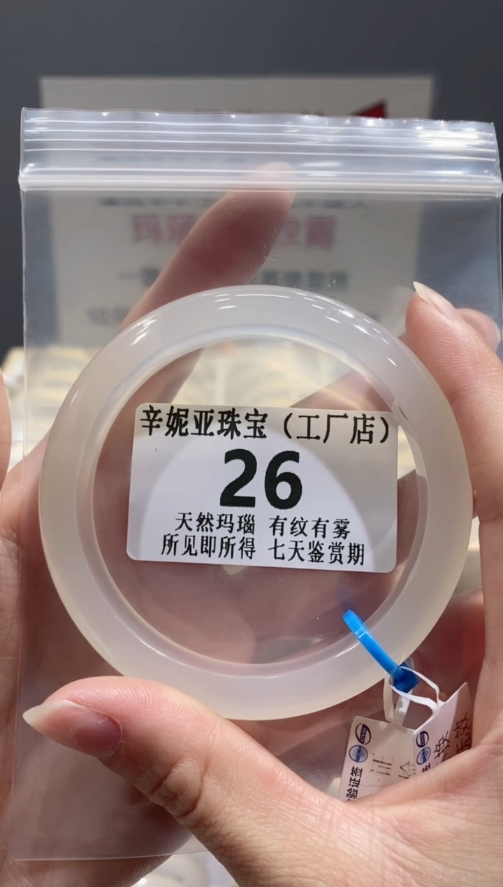 【闪购商品】玛瑙/玉髓手镯未镶嵌26