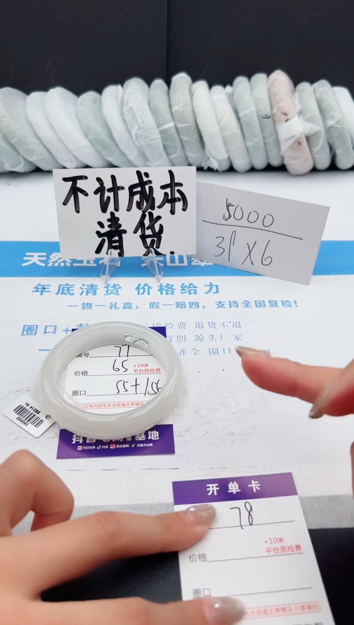 【闪购商品】石英质玉手镯未镶嵌j77-PB