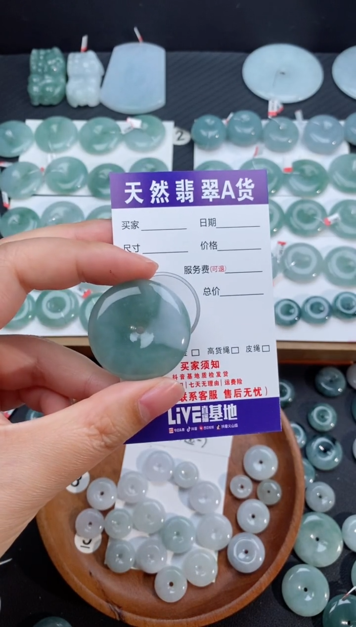 【闪购商品】翡翠颈饰未镶嵌天然翡翠平安扣