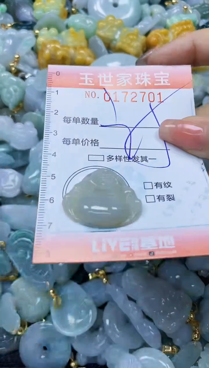 【闪购商品】翡翠颈饰未镶嵌闪购0172701