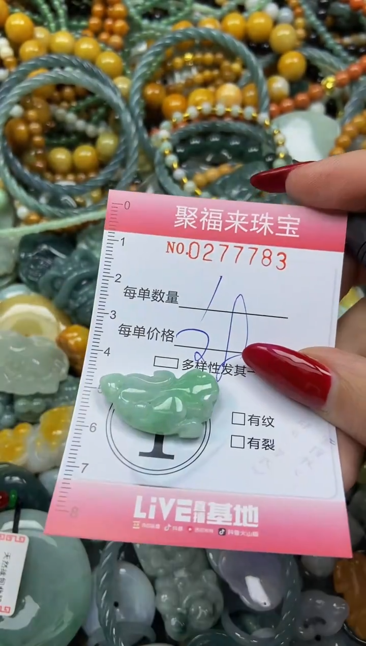 颈饰未镶嵌翡翠闪购0277783