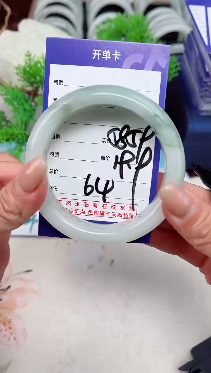 【闪购商品】石英质玉手镯未镶嵌64