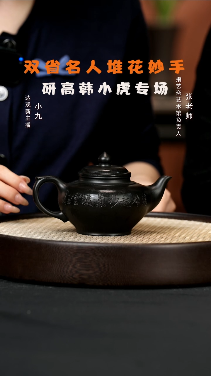 【闪购商品】紫砂茶壶九WYL106韩小虎笑樱高黑料320