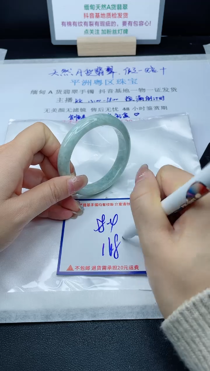 【闪购商品】翡翠手镯未镶嵌我