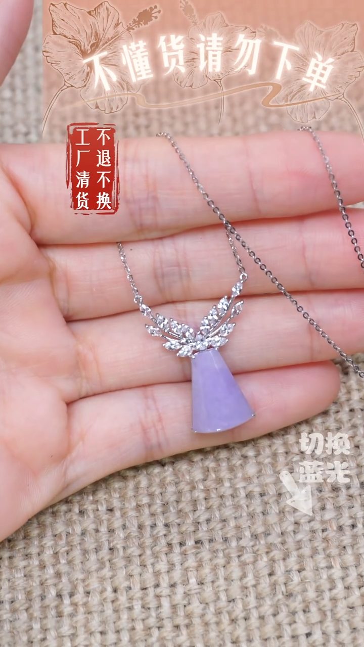 翡翠18K金镶嵌颈饰6工厂抛货 不退不换