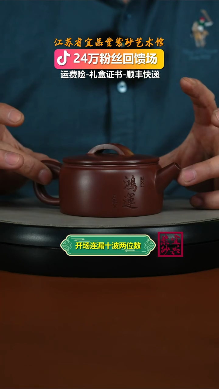茶壶紫砂李传荣龙血砂鸿运汉瓦200CC