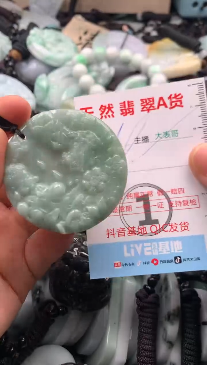 【闪购商品】翡翠吊坠(不含链)未镶嵌1