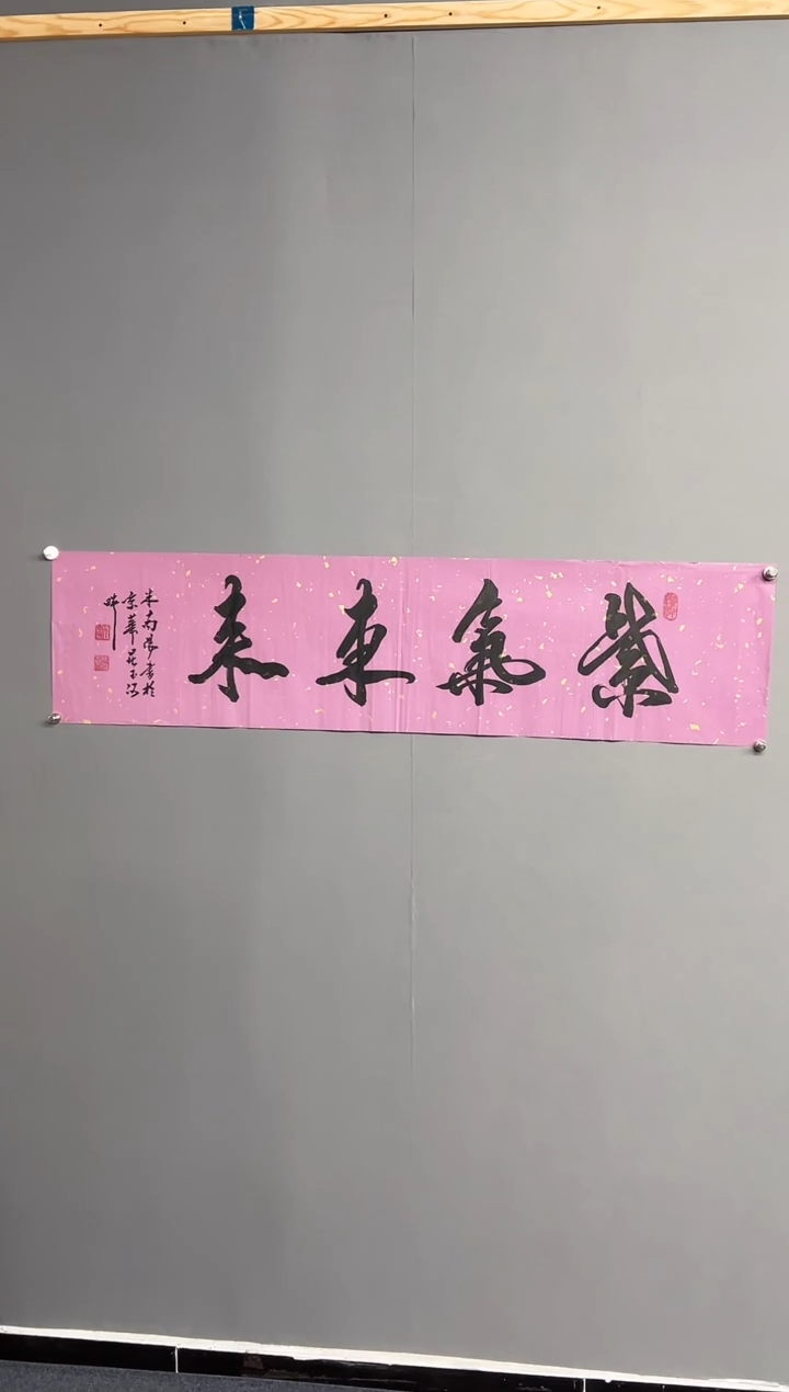 【闪购商品】书法111111111111111111