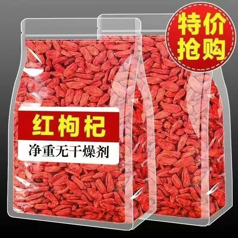 特级中宁宁夏枸杞罐装枸杞宁夏大颗粒无硫磺大枸杞煲汤泡水枸杞茶