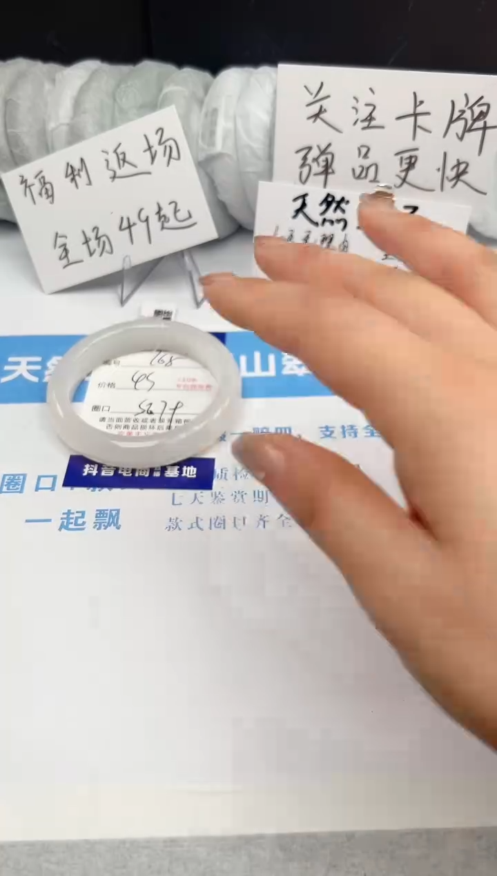 【闪购商品】石英质玉手镯未镶嵌165