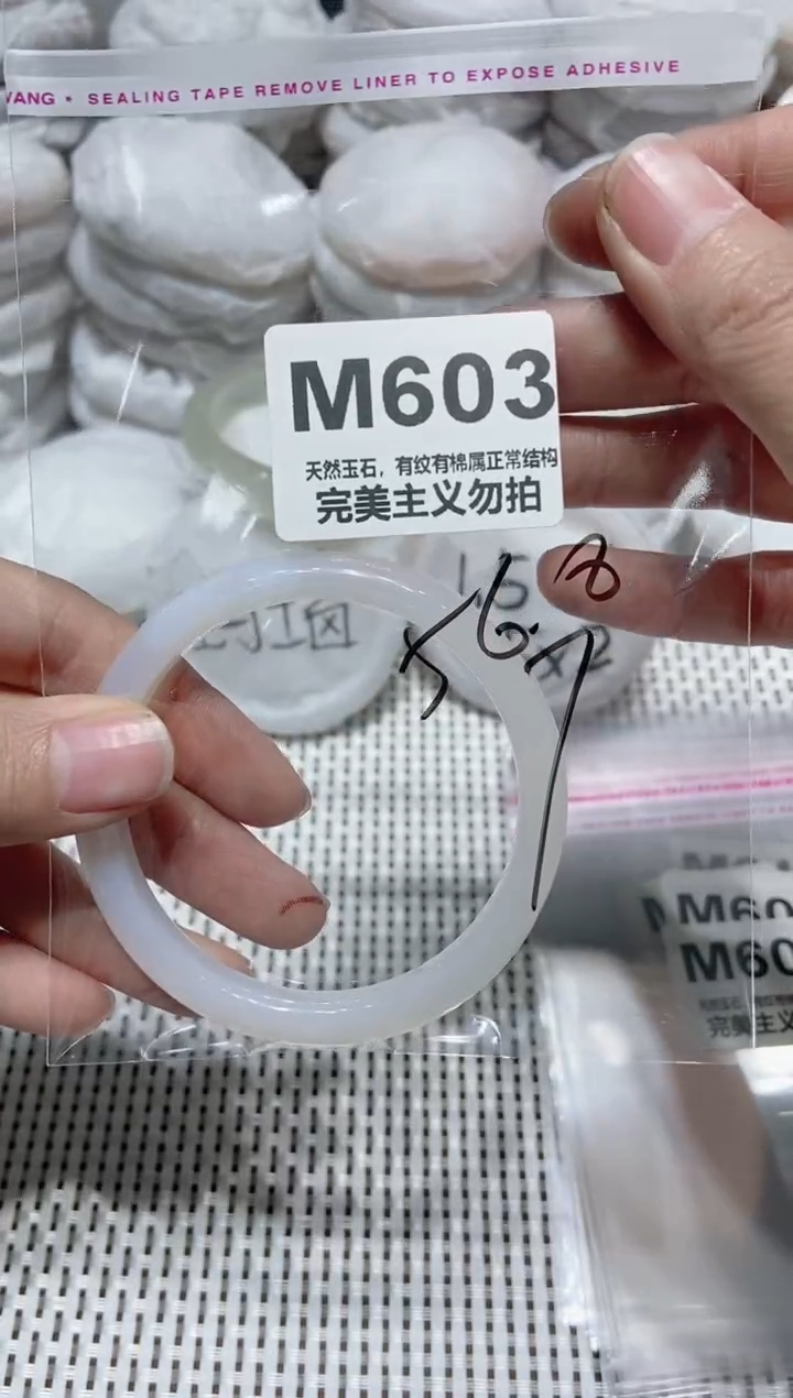 手镯玛瑙/玉髓未镶嵌56.8