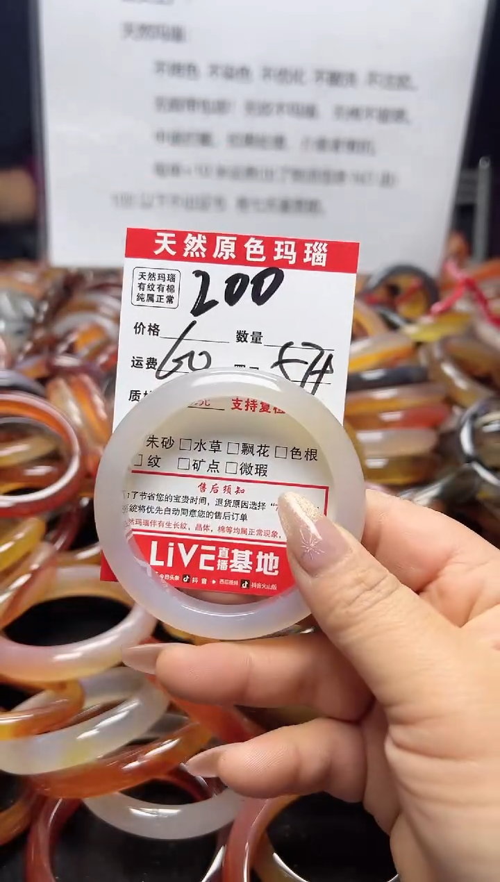 【闪购商品】玛瑙/玉髓手镯未镶嵌200