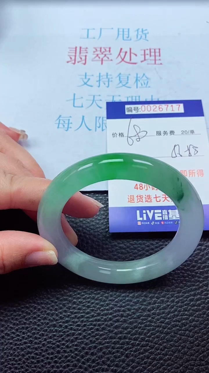 【闪购商品】以实物为准00000026717