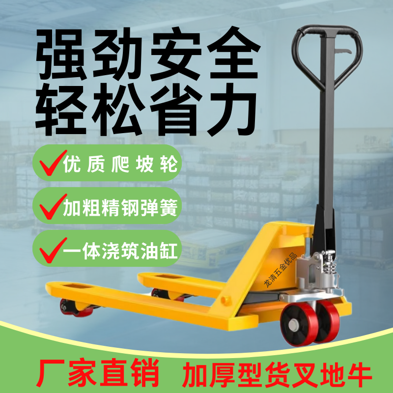 叉车手动液压车搬运车2吨3吨装卸升降小型手推拖车地牛手拉叉车