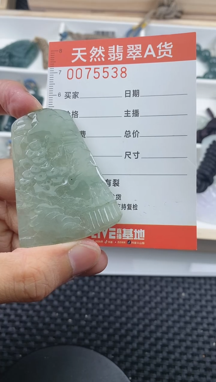 翡翠未镶嵌颈饰 