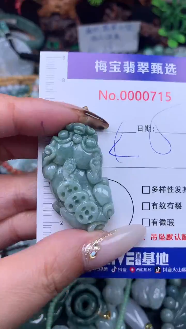 吊坠(不含链)未镶嵌翡翠45