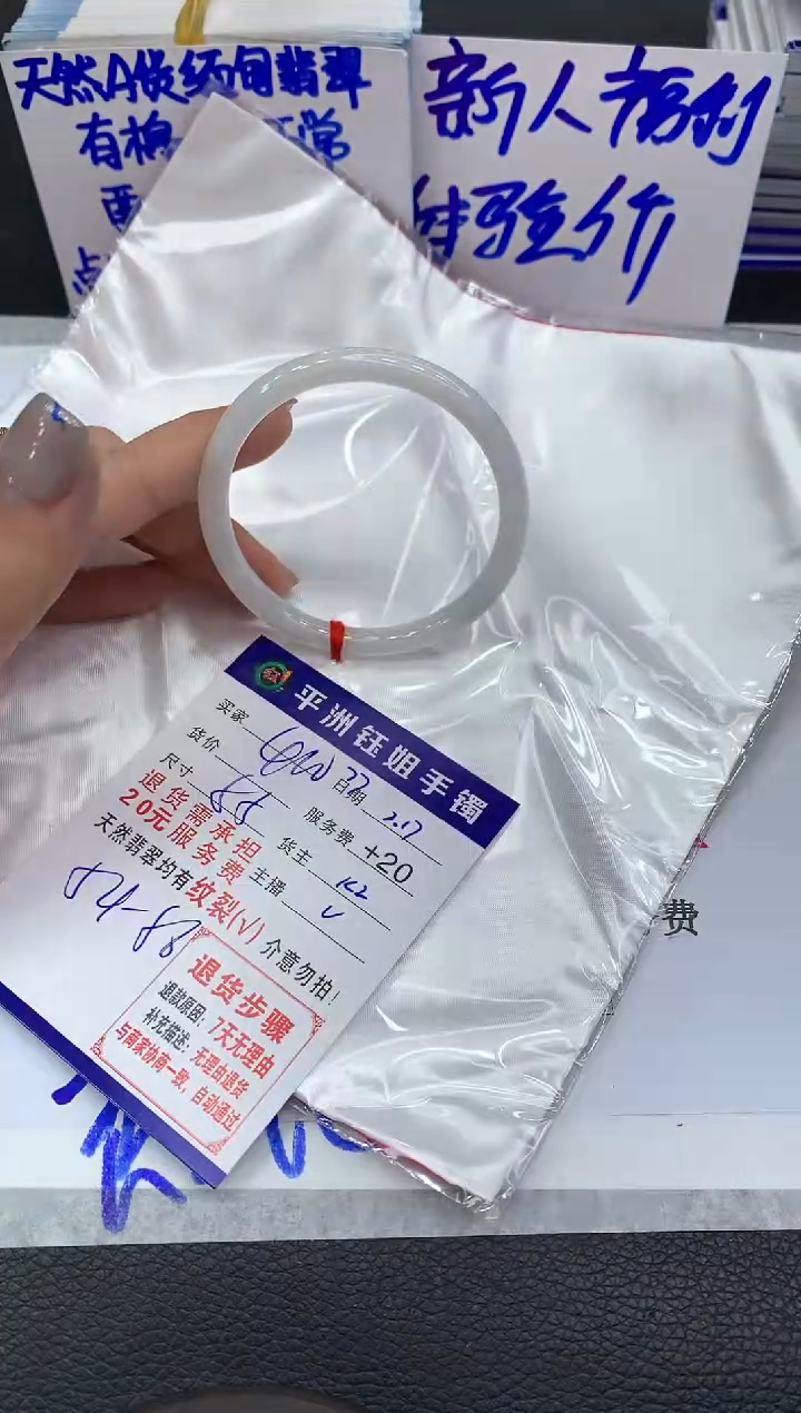 【闪购商品】翡翠手镯未镶嵌1111111111