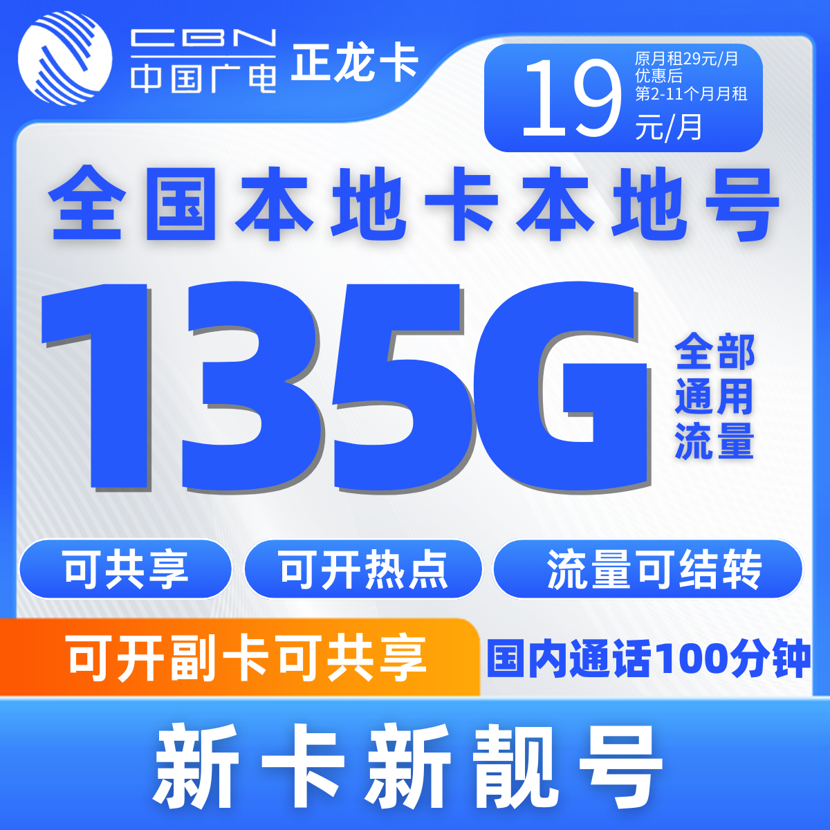 流量卡电话卡手机卡广电流量卡电话卡手机卡流量卡