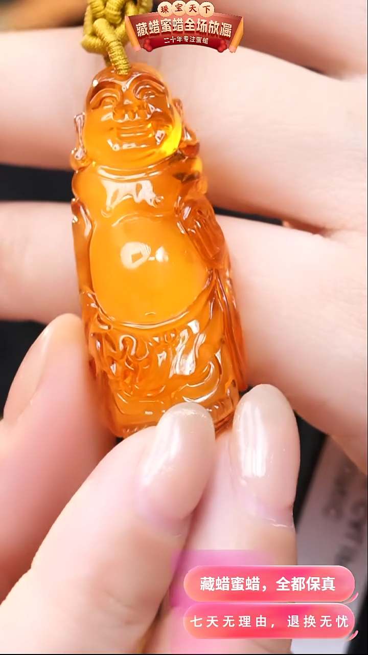 【闪购商品】蜜蜡颈饰未镶嵌3109天然蜜蜡琥珀假一罚四
