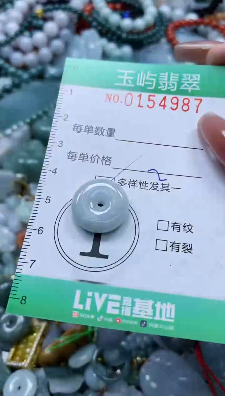 翡翠未镶嵌颈饰闪购0154987多样性发其一