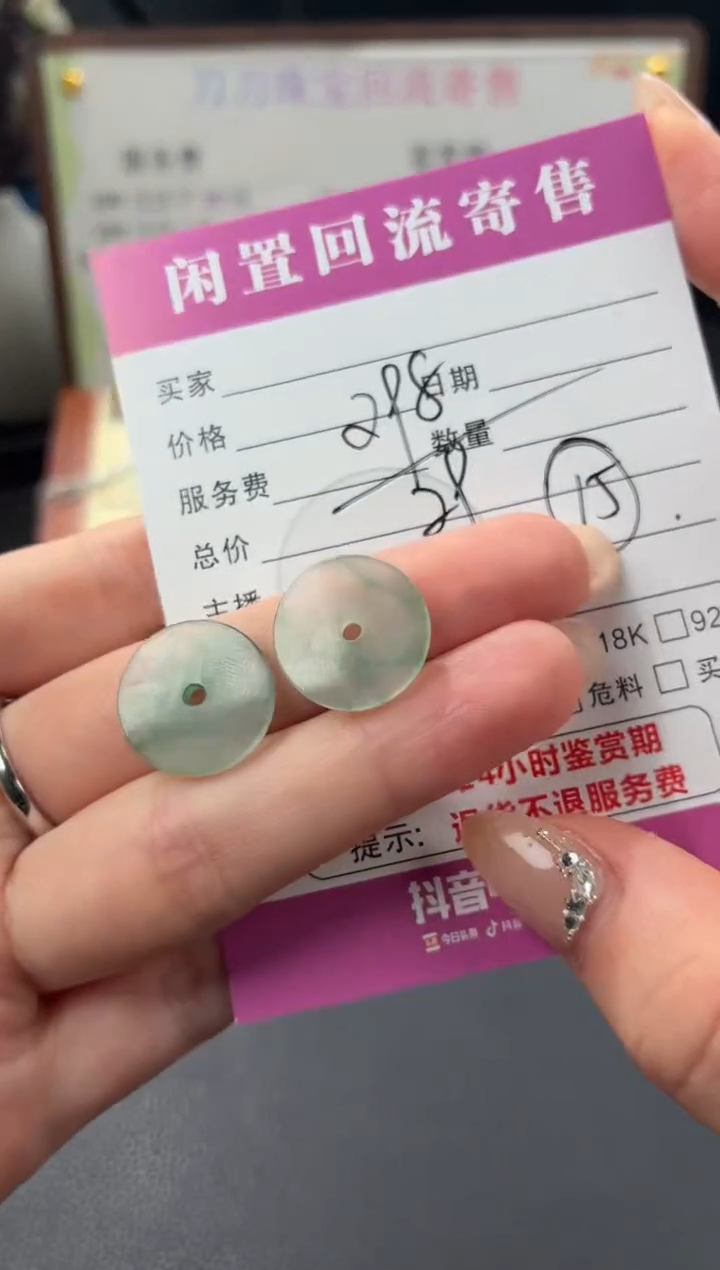 颈饰未镶嵌翡翠00003272