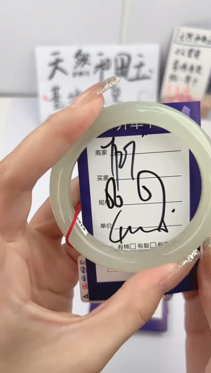 【闪购商品】和田玉手镯未镶嵌微色差Y127