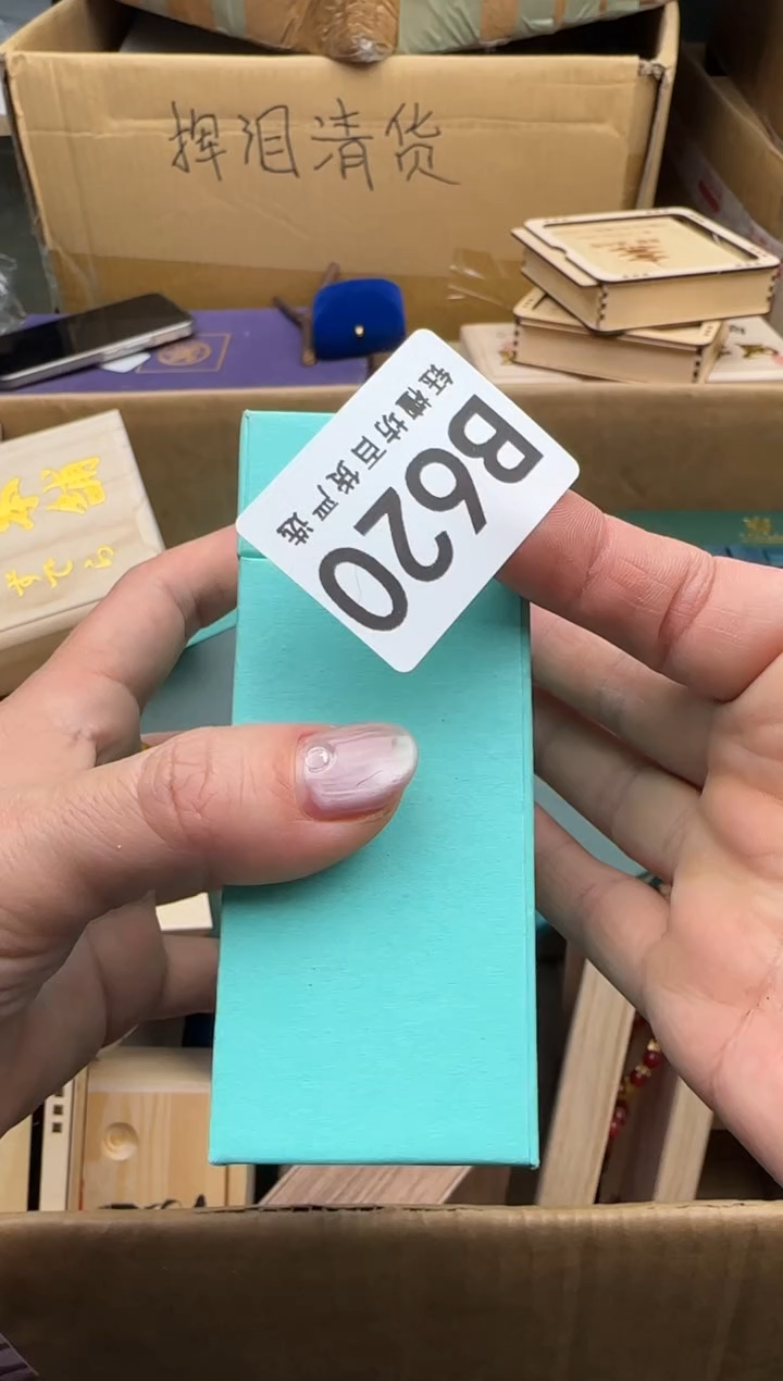 瓷片淘****活620回流瓷器 默认微瑕