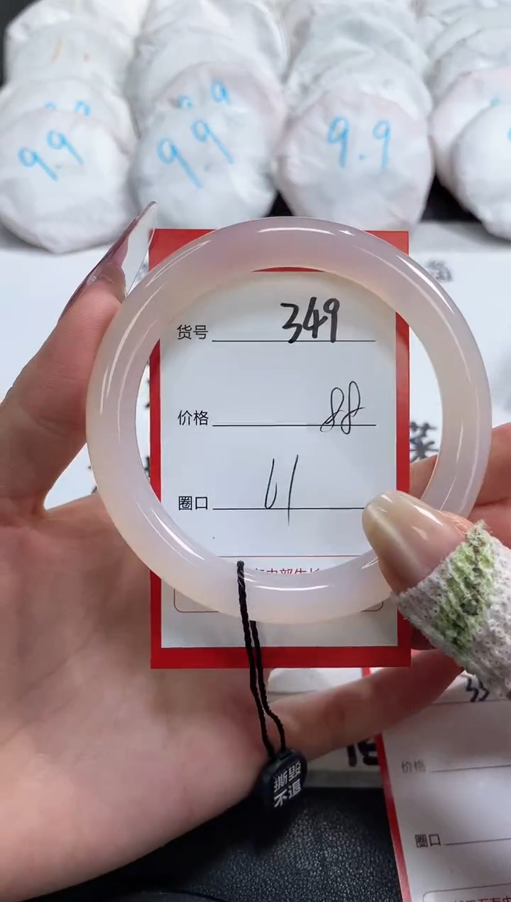 【闪购商品】玛瑙/玉髓手镯未镶嵌349