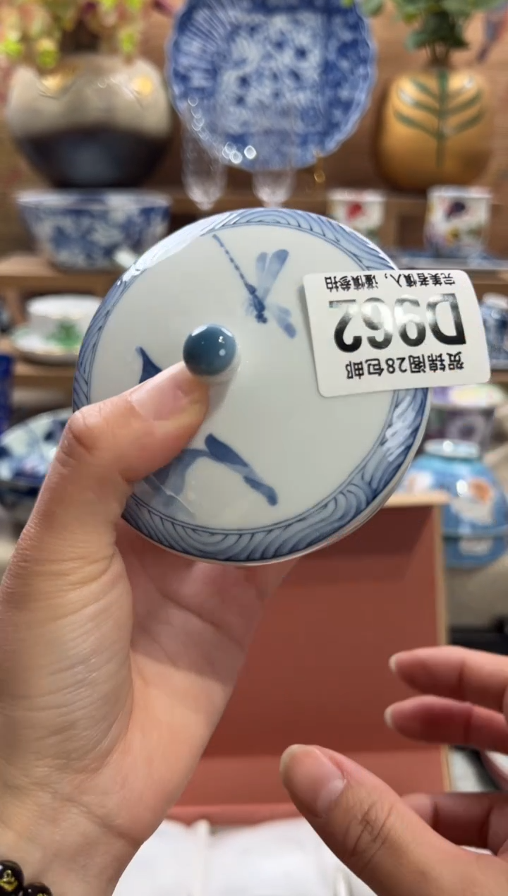 瓷片?****?       D962