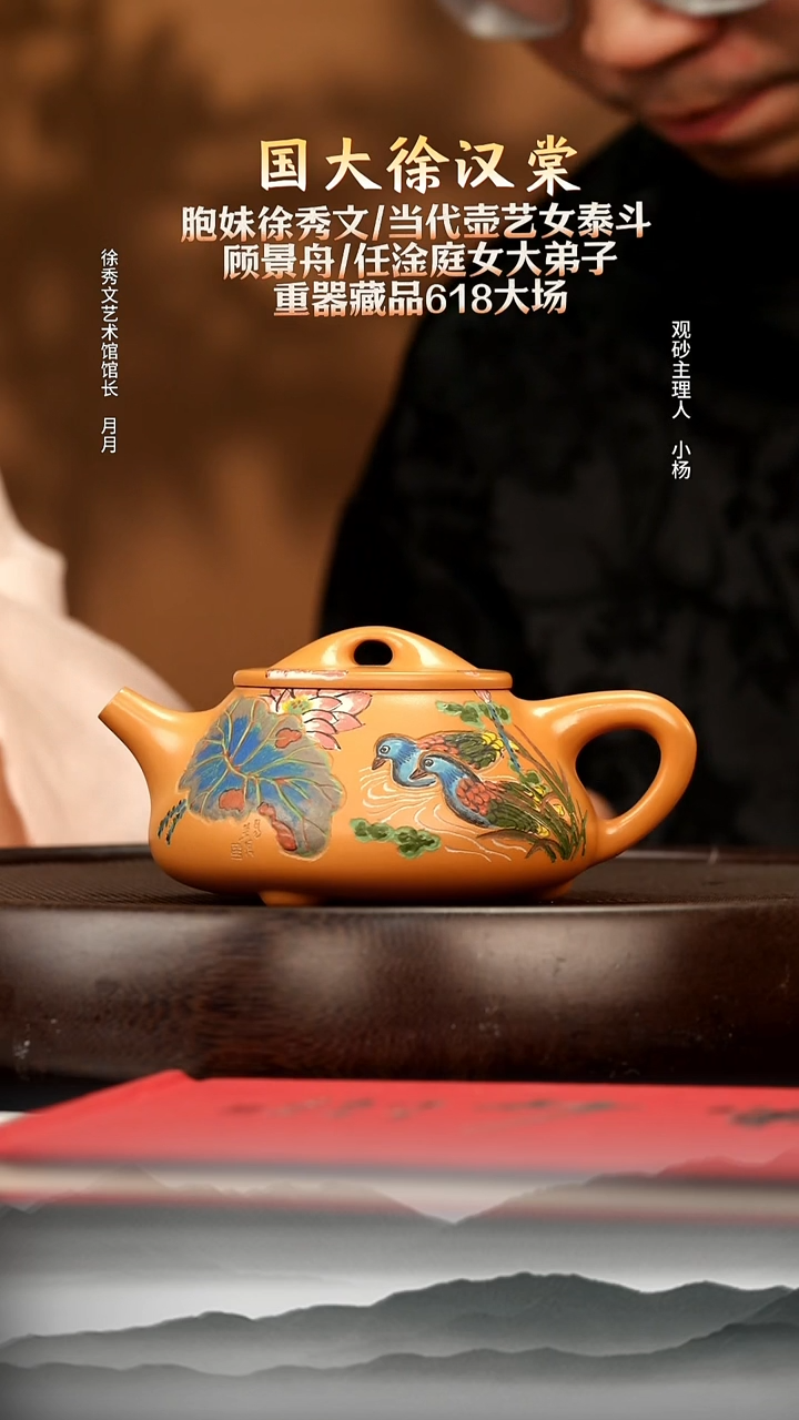 茶壶紫砂26 杏黄绵密砂满瓢300c 紫砂壶W