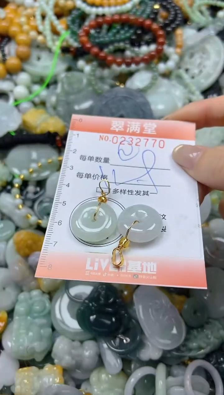 未镶嵌挂件翡翠闪购0232770