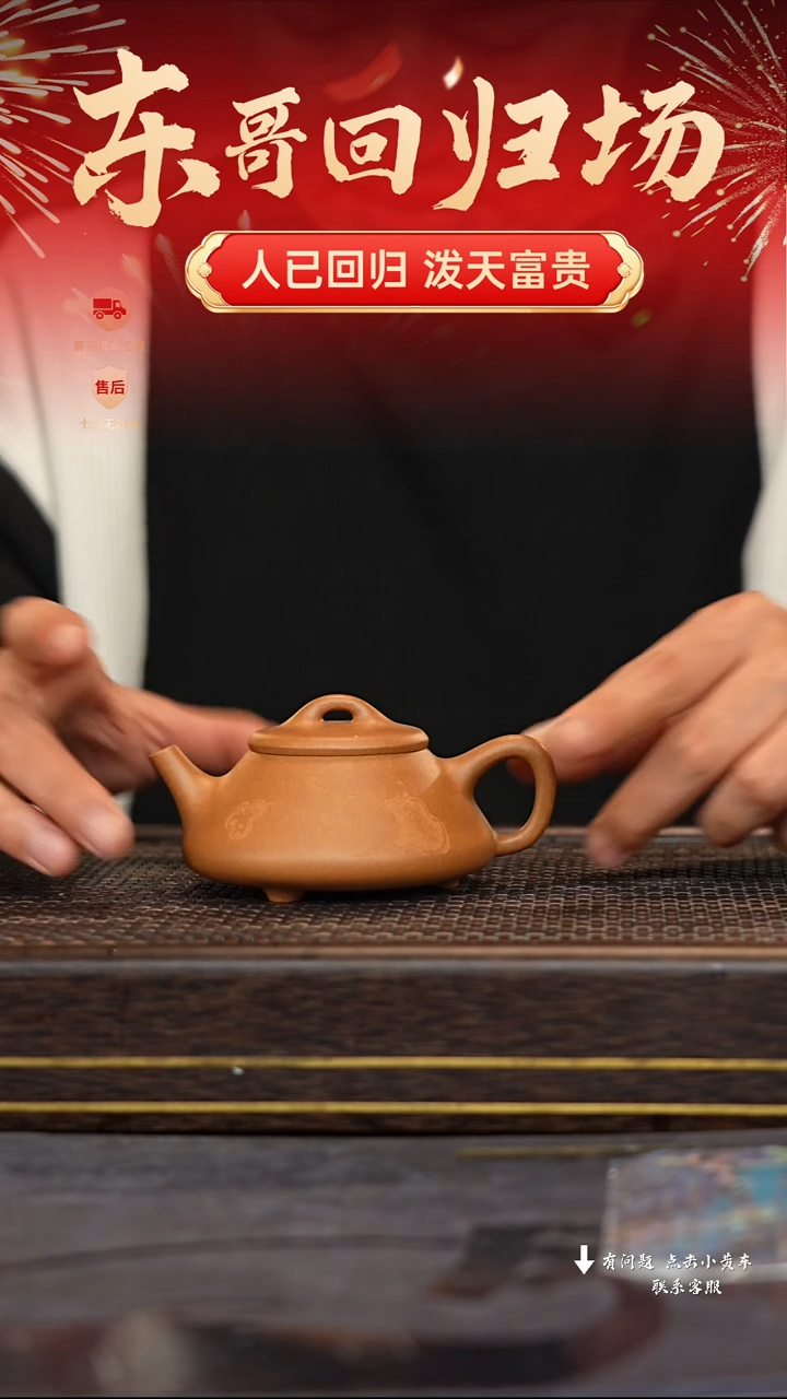 【闪购商品】紫砂茶壶冠砂甄选55