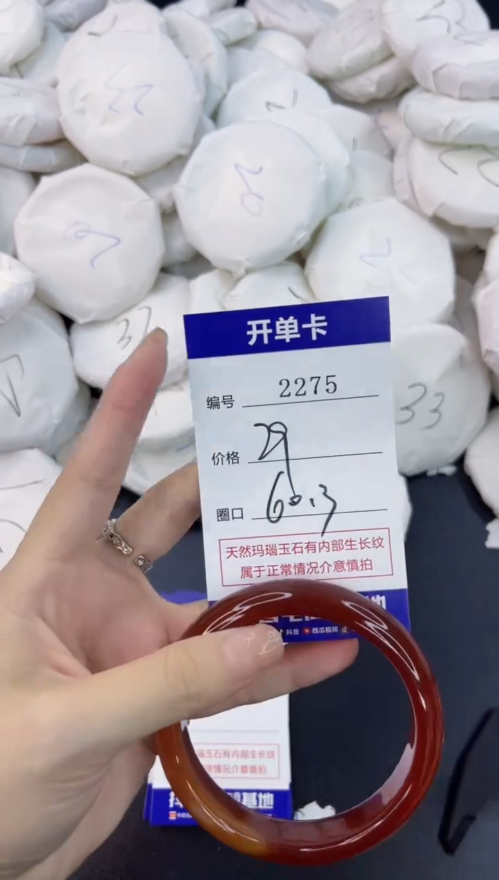 【闪购商品】玛瑙/玉髓手镯未镶嵌2275
