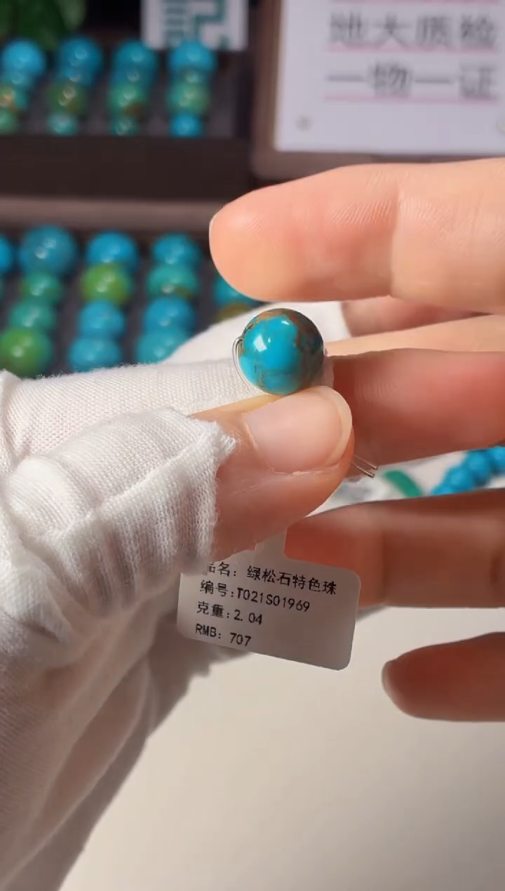 未镶嵌绿松石吊坠1