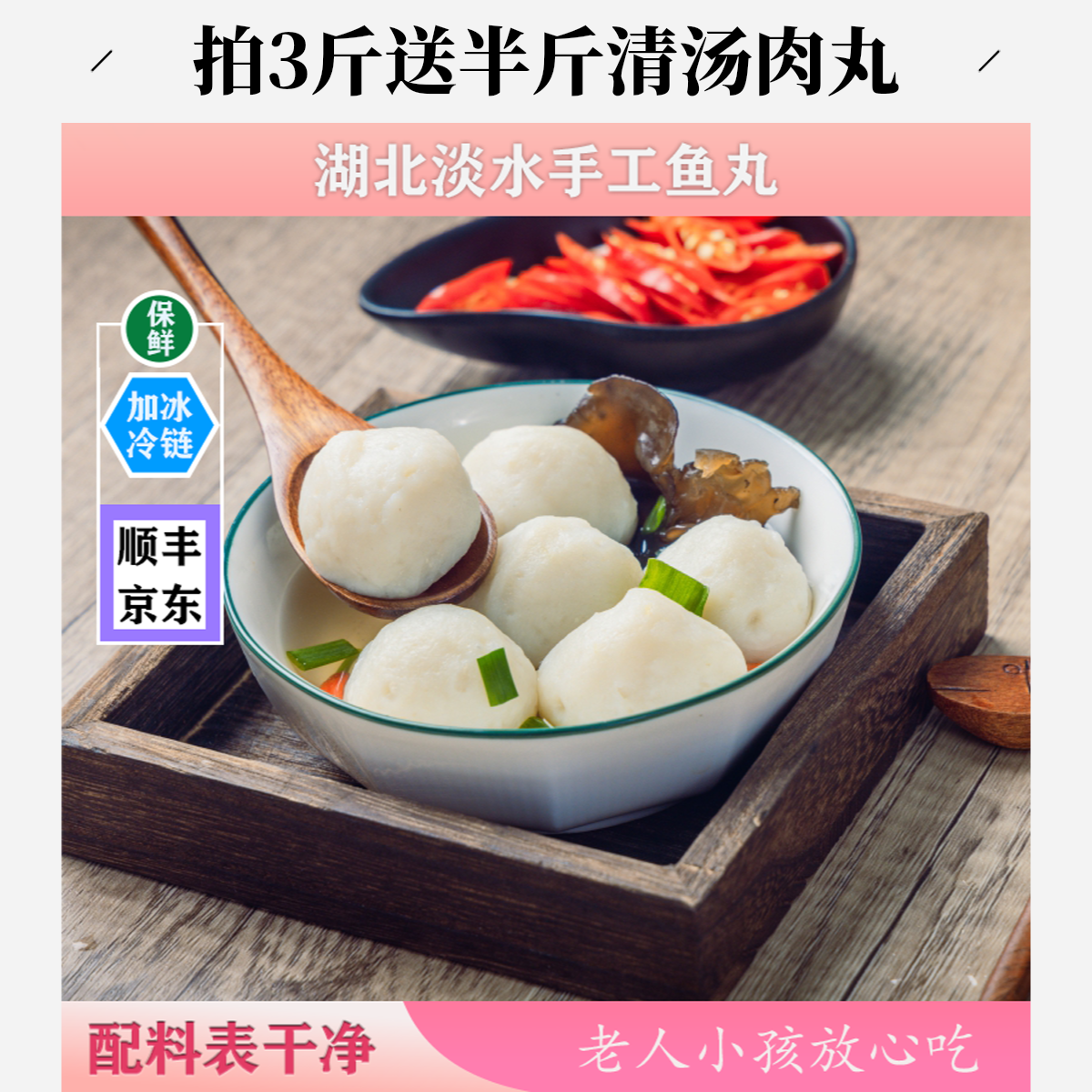 大山湾芳姐湖北特产巴河正宗手工无馅实心鱼丸儿童火锅煮汤食材