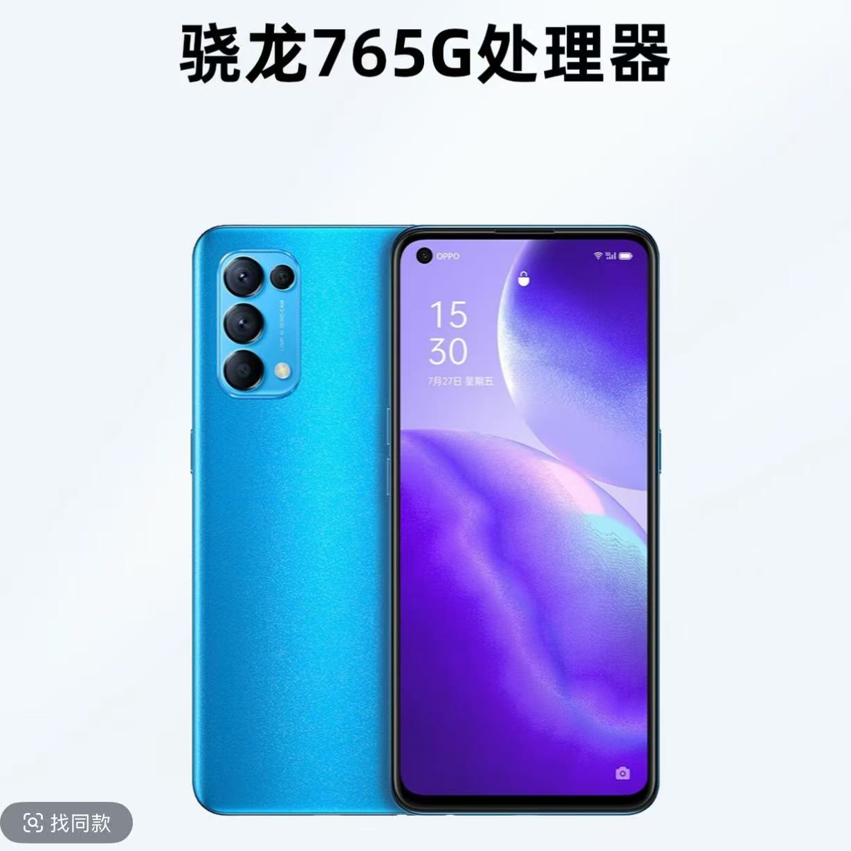 8新 OPPO oppo Reno5 旗舰特价二手手机 