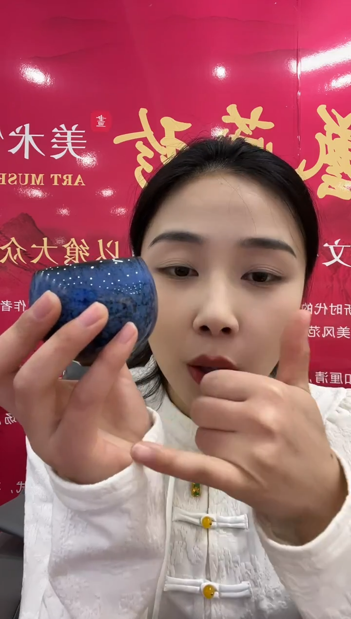 百艺藏珍茶杯（一组三个）