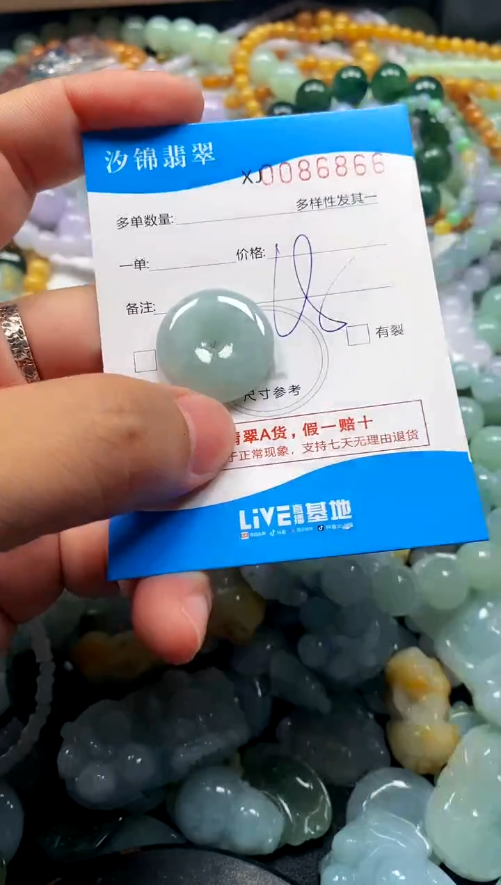 颈饰未镶嵌翡翠闪购商品0086866