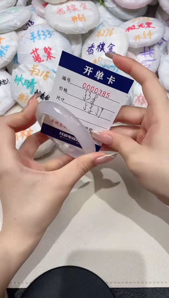 【闪购商品】玛瑙/玉髓手镯未镶嵌385