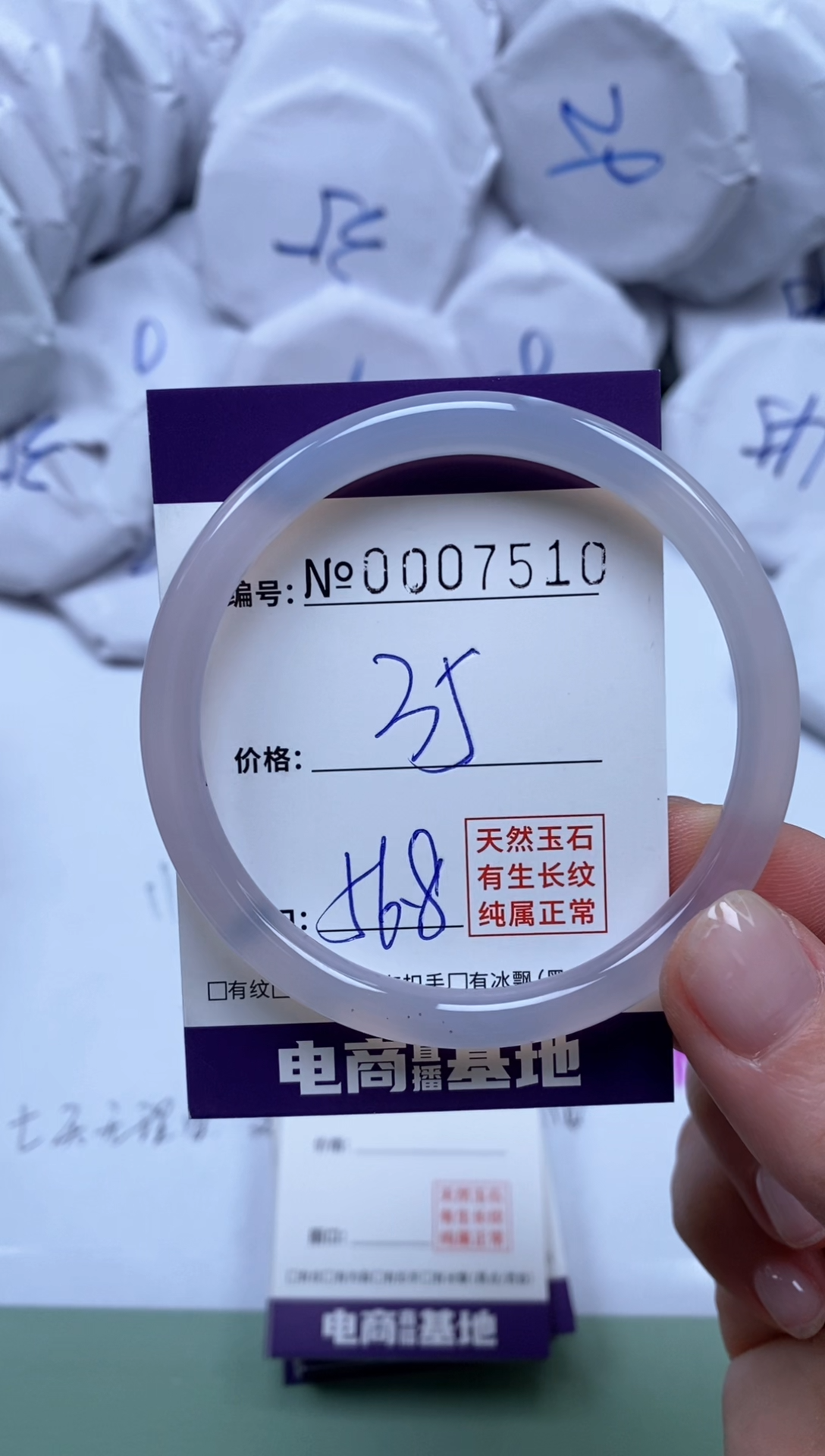 【闪购商品】玛瑙/玉髓手镯未镶嵌7510