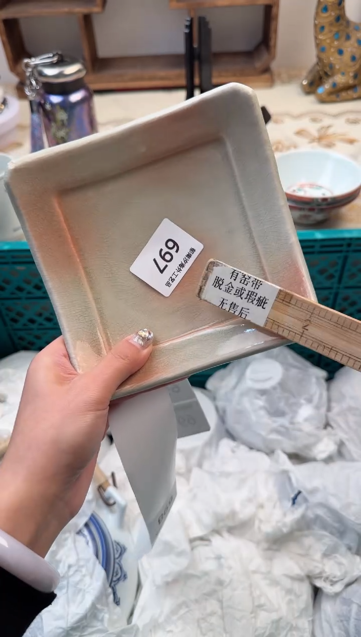 【闪购商品】瓷片C           697