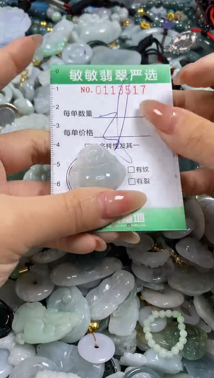 【闪购商品】翡翠颈饰未镶嵌闪购0113517