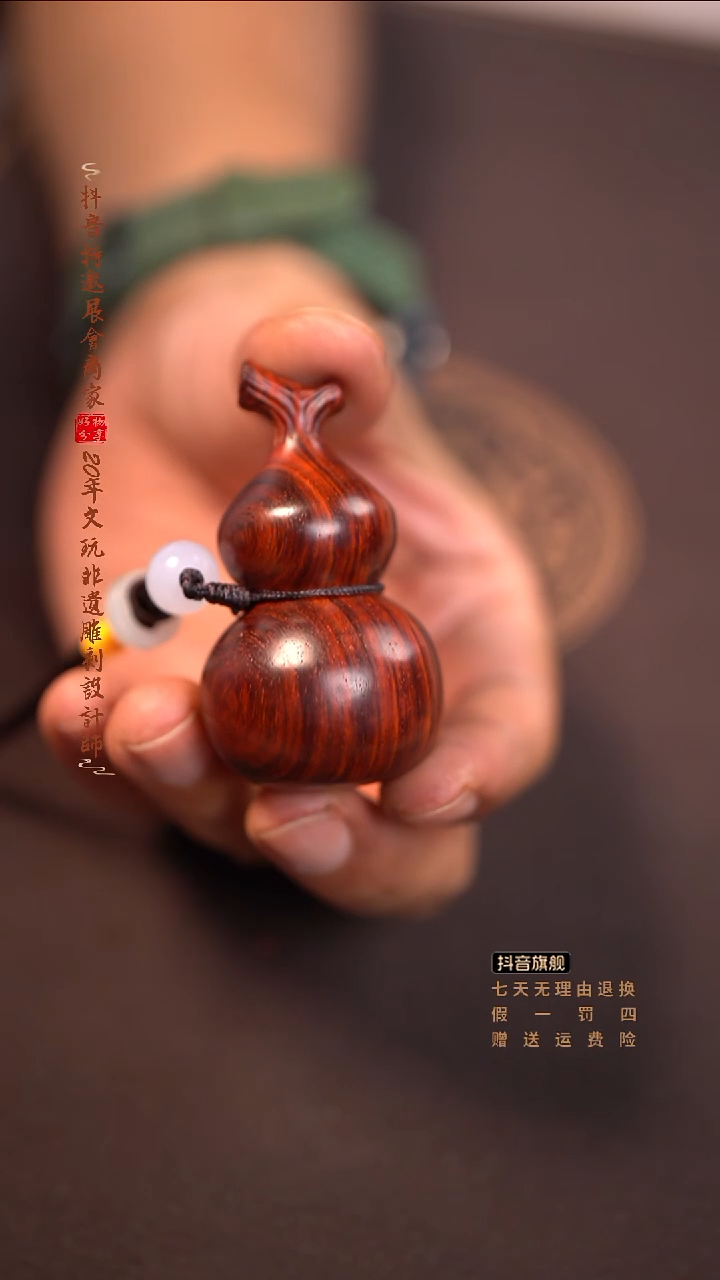 檀香紫檀（小叶紫檀）葫芦手把件