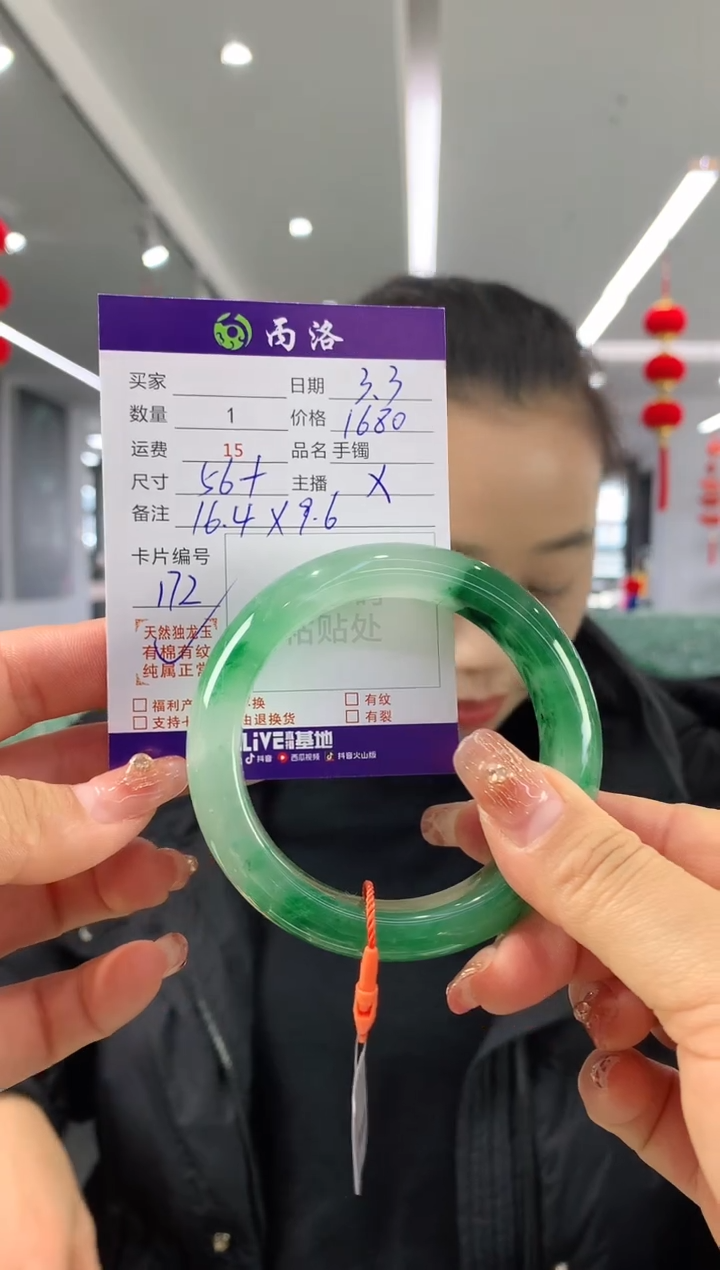 【闪购商品】石英质玉手镯未镶嵌56+