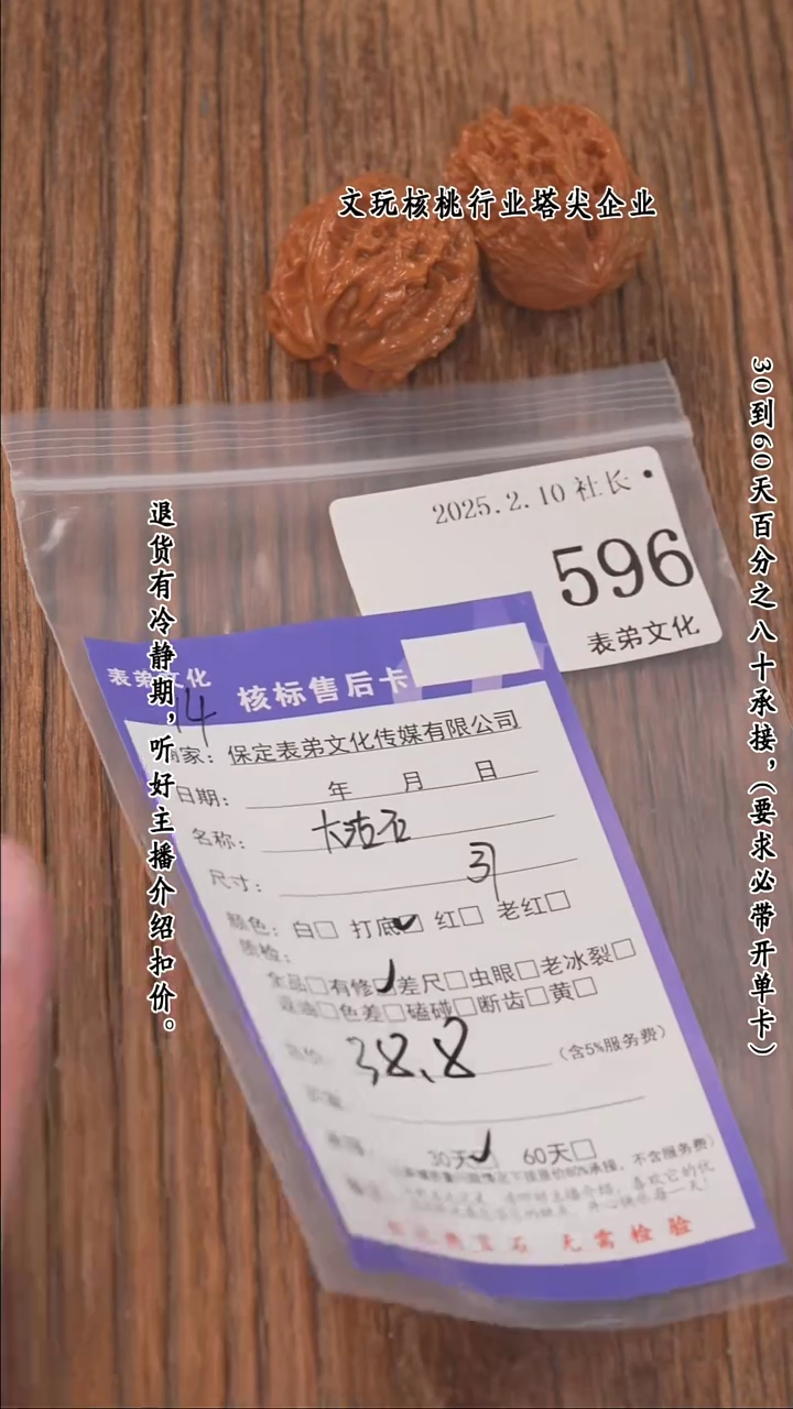 【闪购商品】文玩核桃把件596大沽石