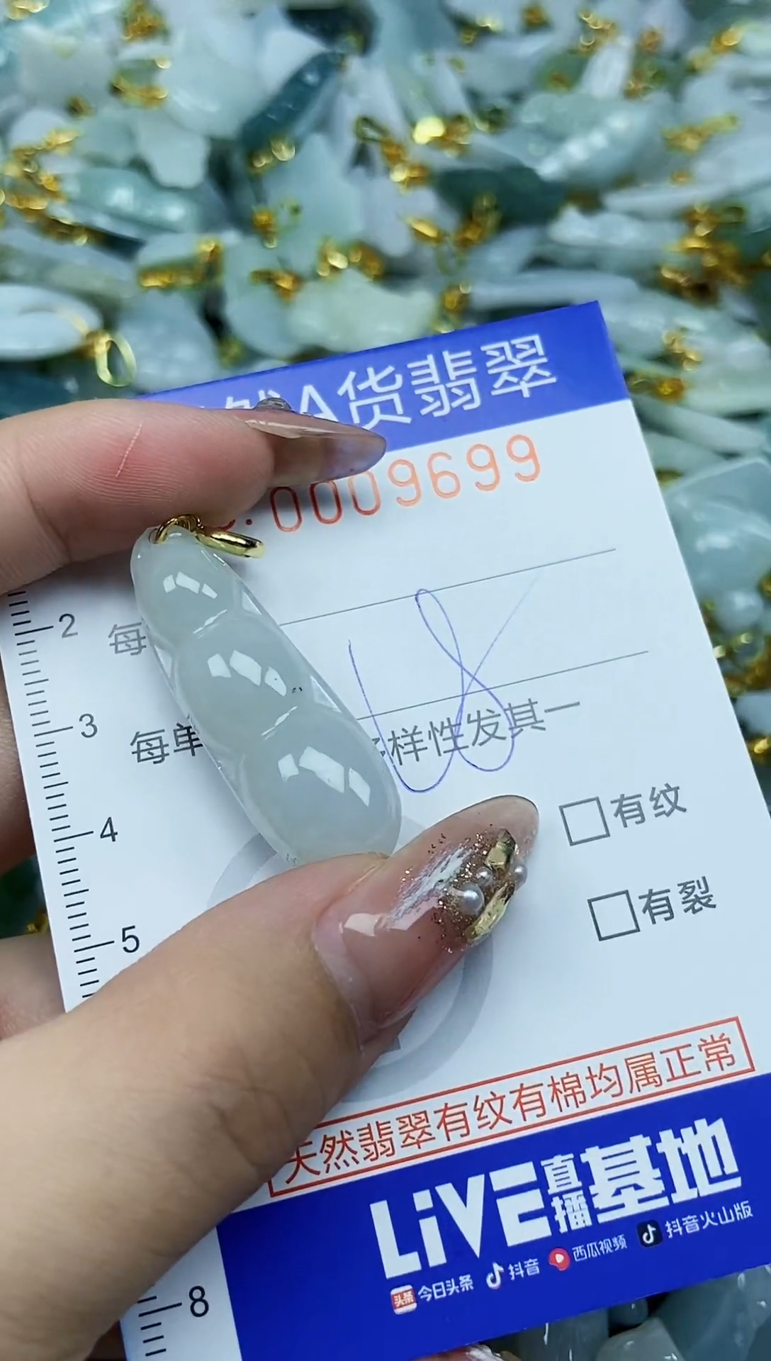 翡翠未镶嵌颈饰天然A货翡翠