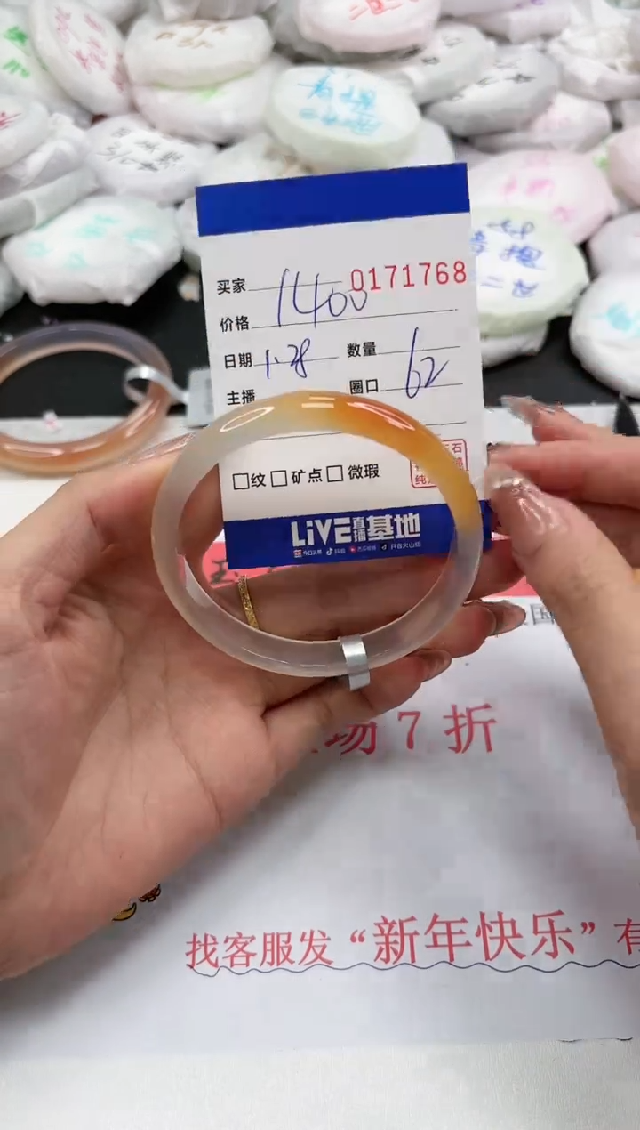 【闪购商品】玛瑙/玉髓手镯未镶嵌1768