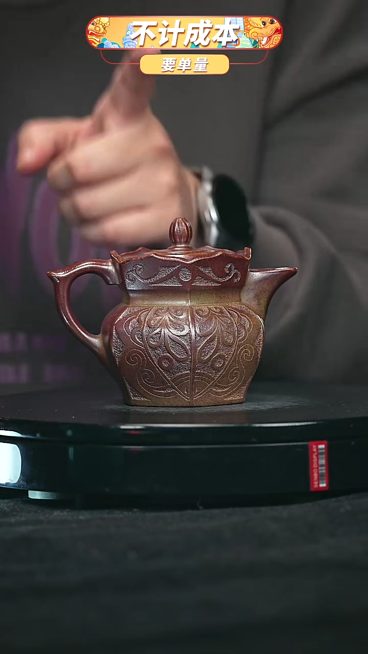 【闪购商品】宜兴原矿高端紫砂