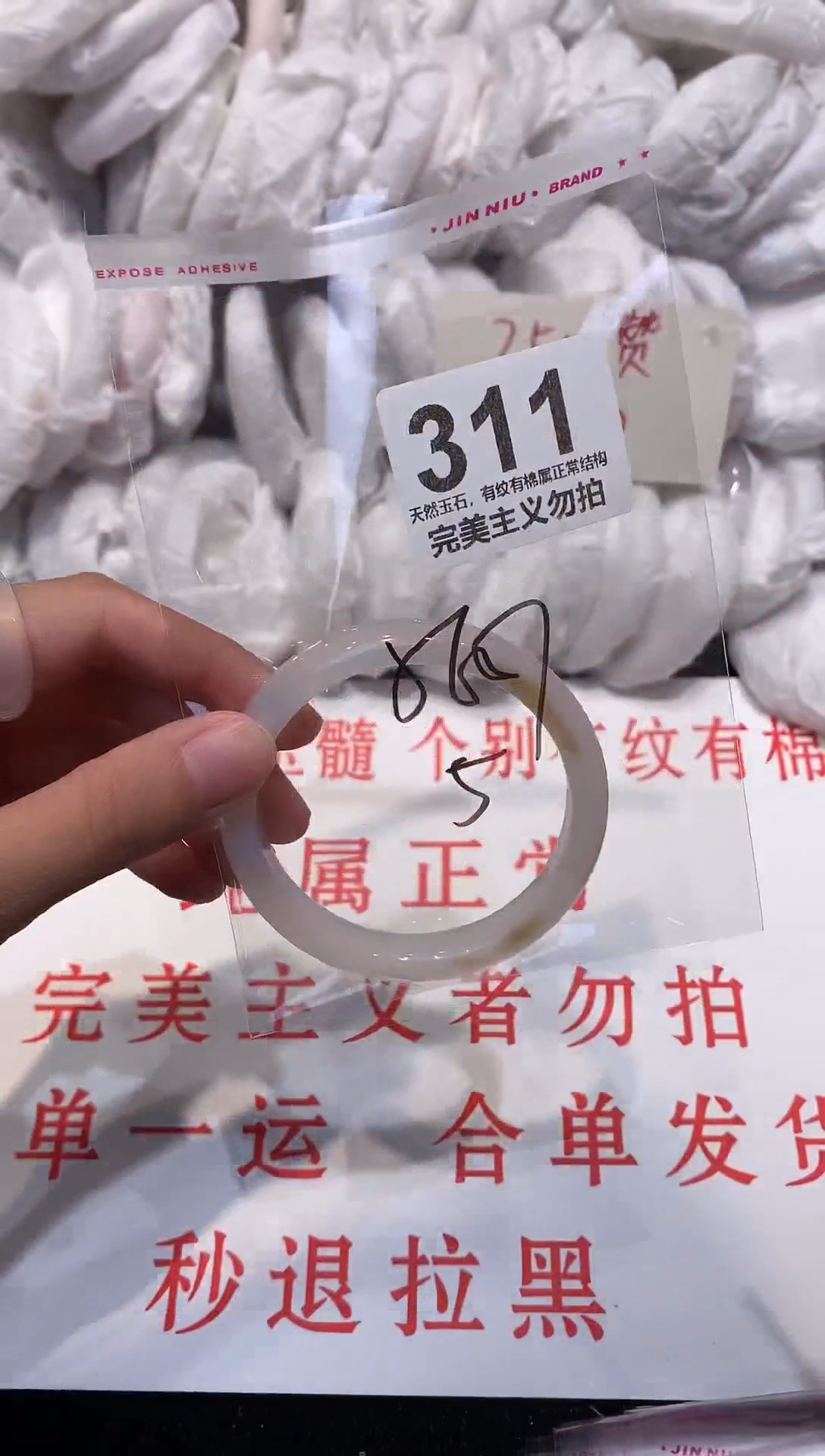 玛瑙/玉髓手镯未镶嵌57